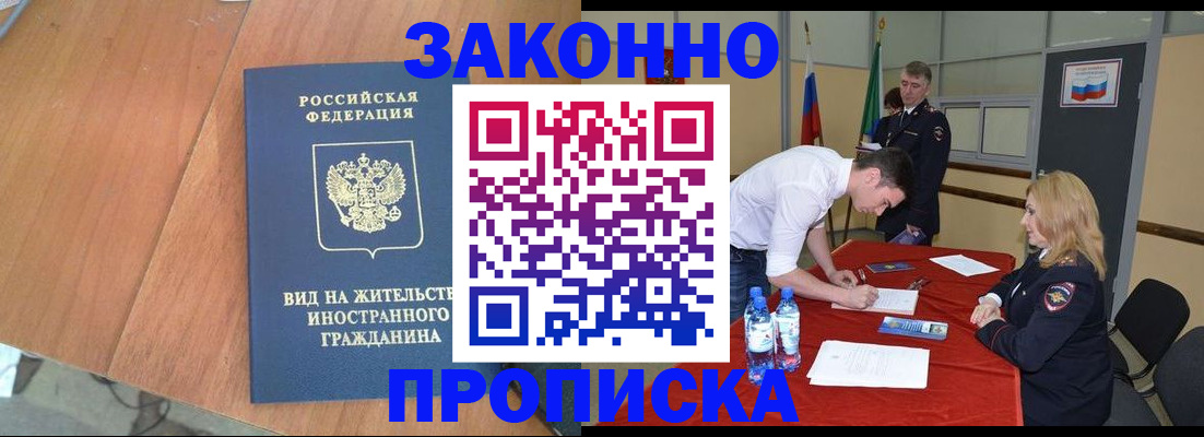 временная регистрация госуслуги в Котельниче